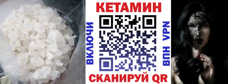 Кетамин VHQ  Среднеколымск 