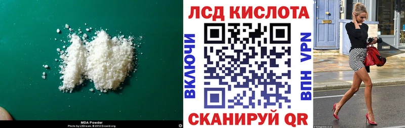 Лсд 25 экстази кислота  как найти закладки  mega   Среднеколымск 