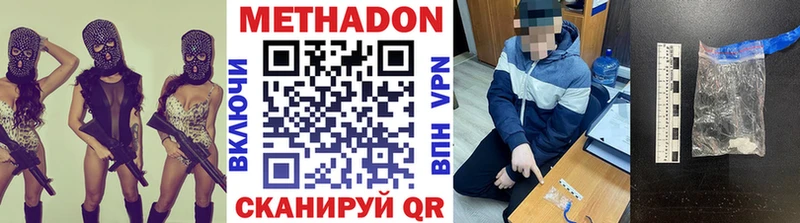 Метадон белоснежный нарко площадка наркотические препараты Среднеколымск купить сайты